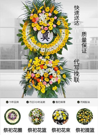 浙江省宁波宁海县黄坛镇中央山村花圈代送